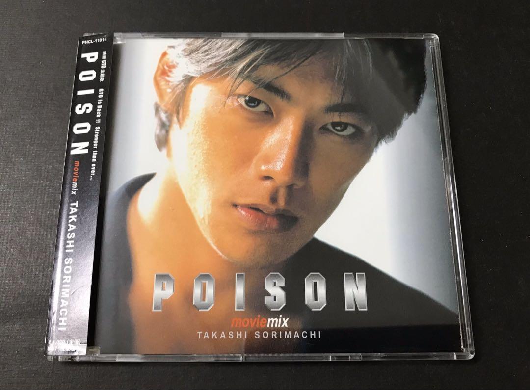 反町隆史- 映畫GTO主題曲Poison CD Single, 興趣及遊戲, 收藏品及 