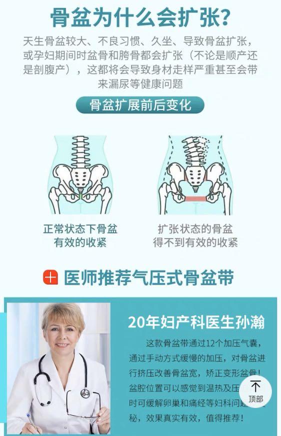 Pneumatic Pelvis Band Correct Hip Dips, Beauty & Personal Care, Bath