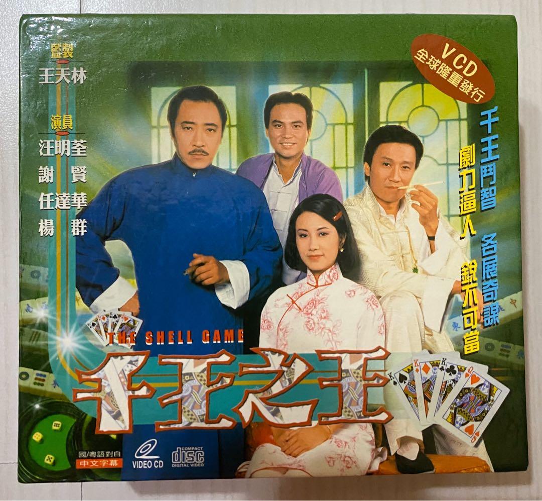 TVB drama, Hobbies & Toys, Music & Media, CDs & DVDs on Carousell