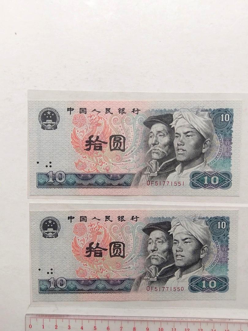 1980 年中国紙幣第 4 セット人民元 1 枚 50 元 UNC 紙幣