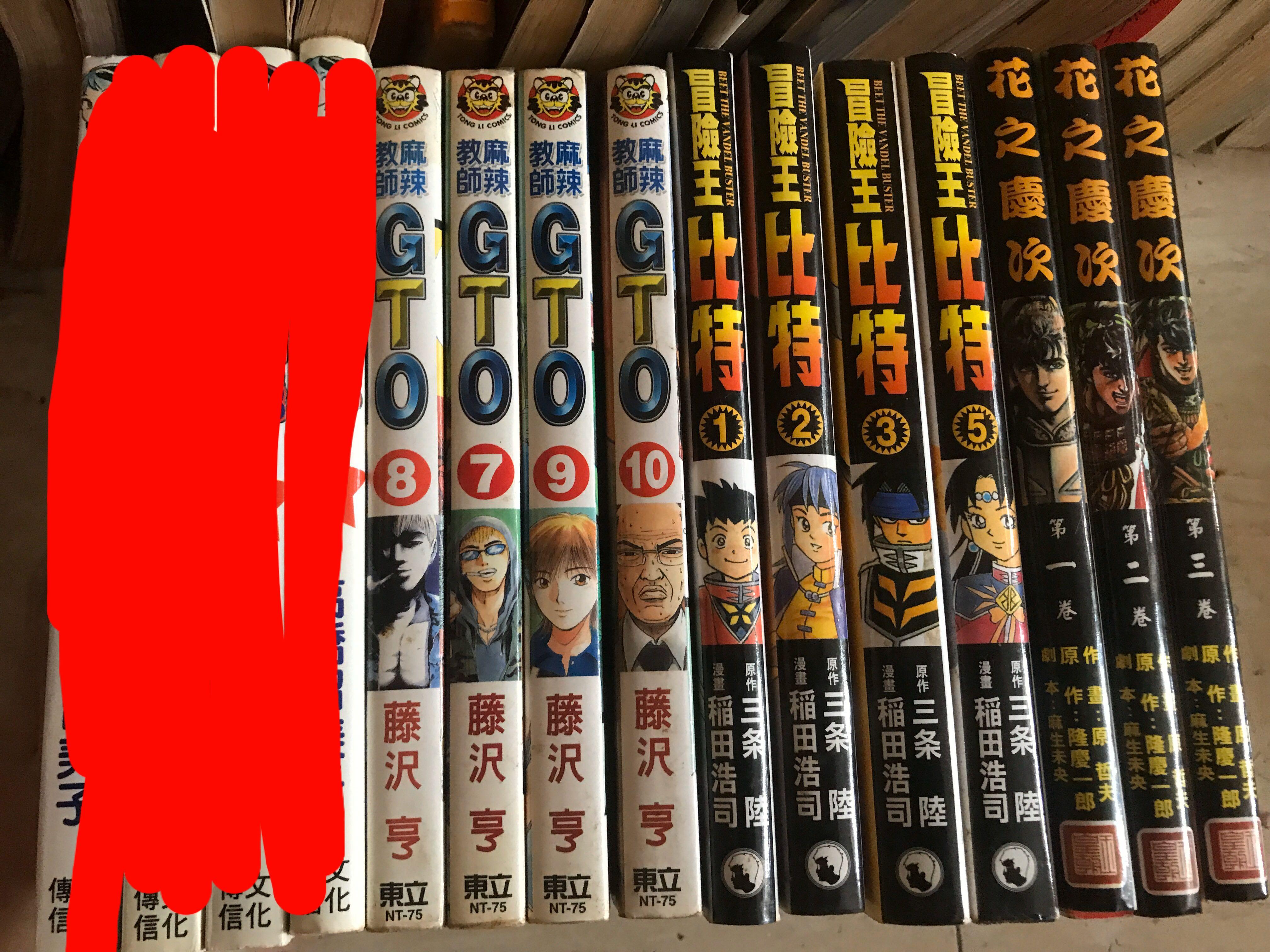 散書 5蚊本gto麻辣教師冒險王比特花之慶次 書本 文具 漫畫 Carousell 散書 5蚊本gto麻辣教師冒險王比特花之慶次 書本 文具 漫畫 Carousell
