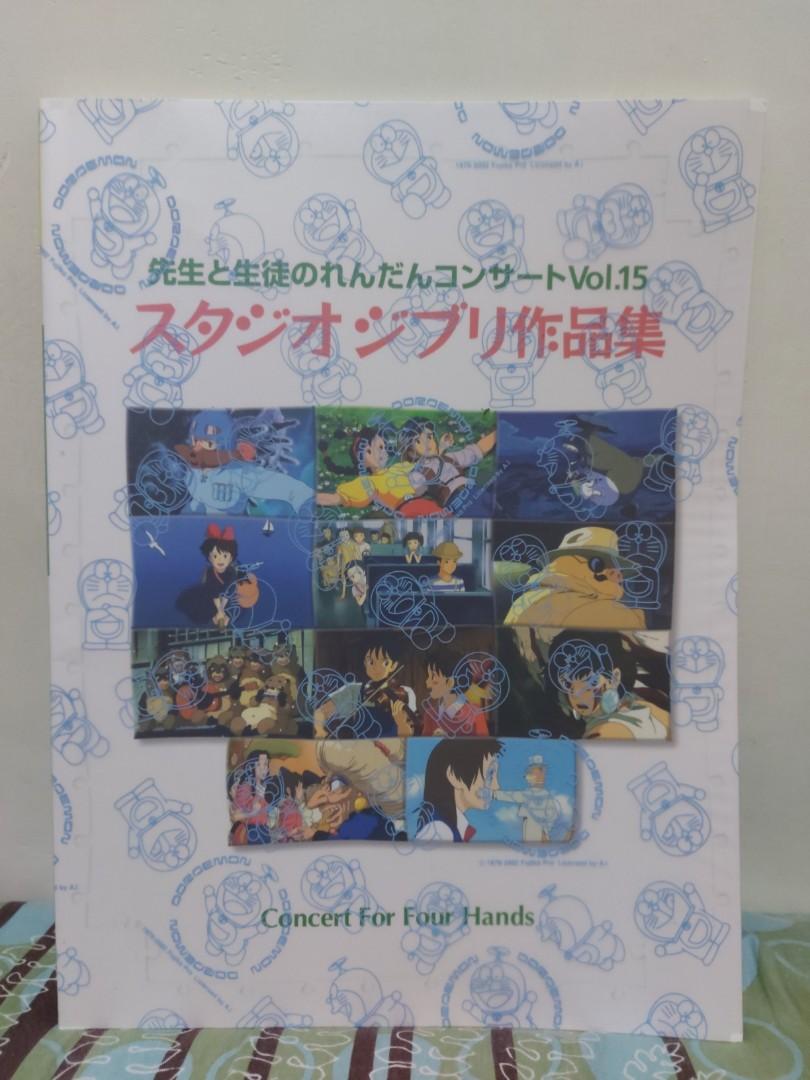 先生と生徒のれんだんコンサートvol 15 吉卜力工作室作品集 音樂樂器 配件 音樂配件 Carousell