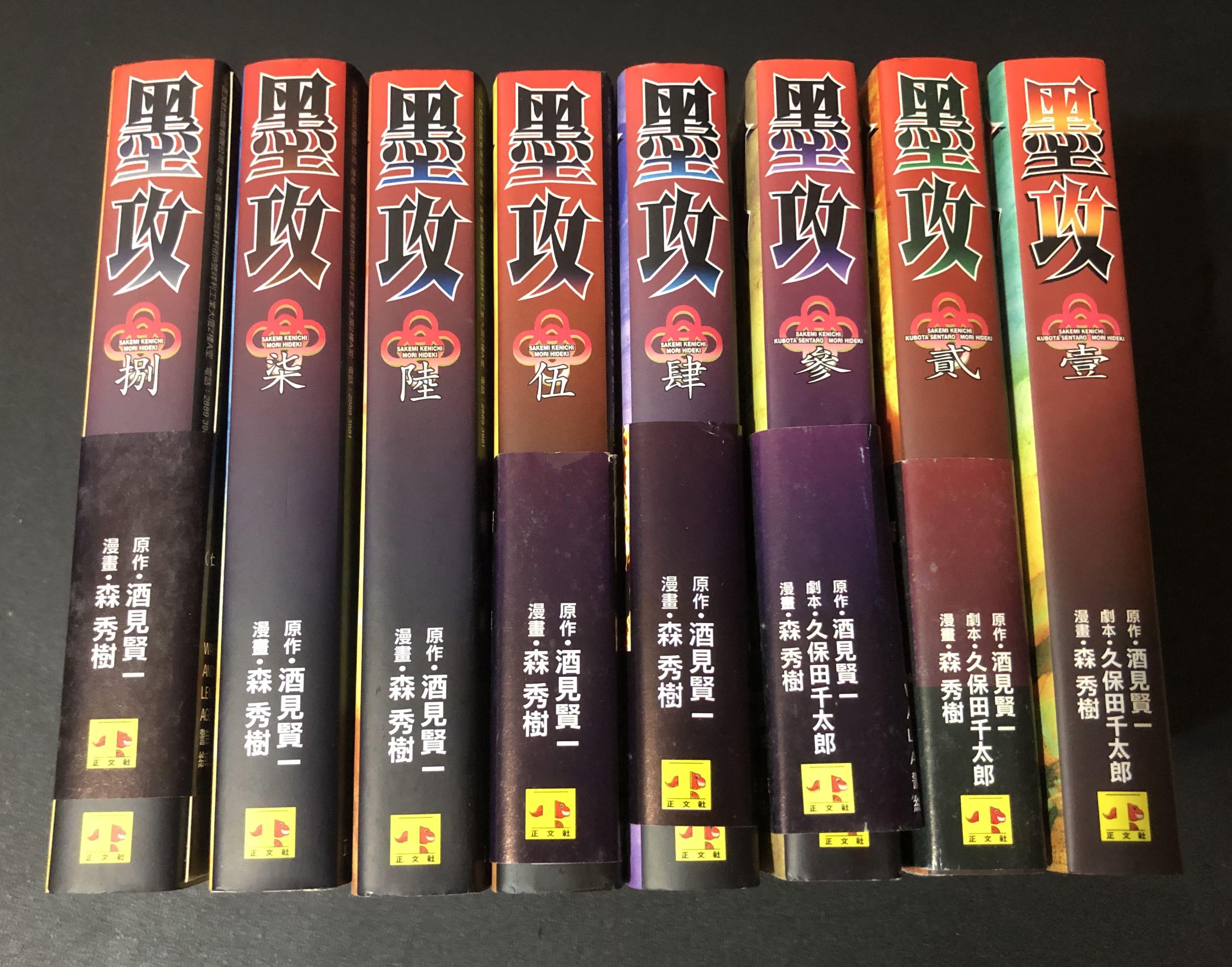 墨攻漫畫 興趣及遊戲 書本 文具 漫畫 Carousell 墨攻漫畫 興趣及遊戲 書本 文具 漫畫 Carousell