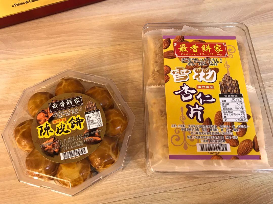 澳門最香陳皮餅雪花杏仁片最香餅家 嘢食 嘢飲 包裝食物 即食食物 Carousell