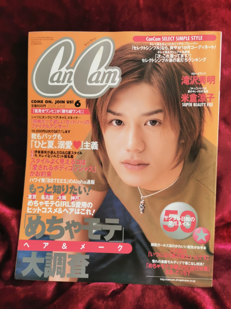滝沢秀明 Cancam Magazine 日本明星 Carousell
