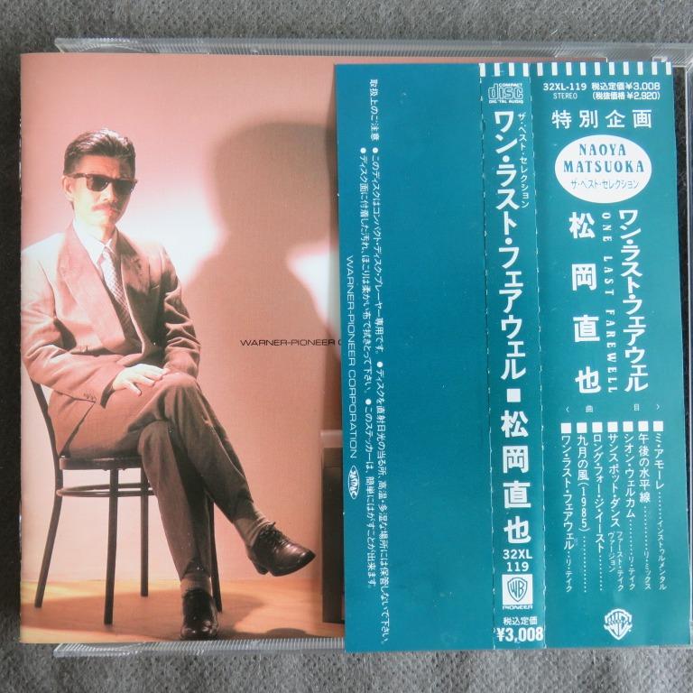 松岡直也naoya matsuoka (爵士piano)．ONE LAST FAREWELL CD (85年日本 
