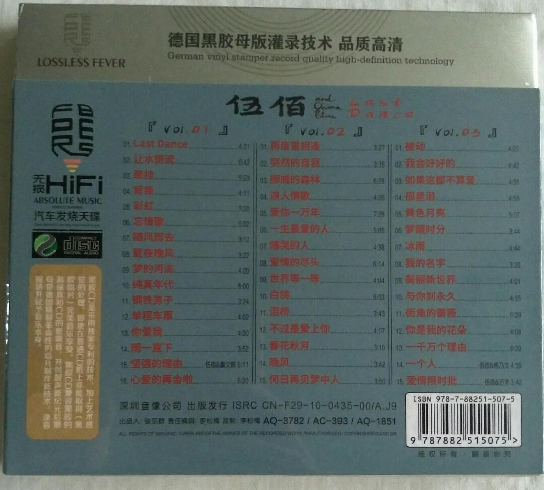 Audio King ä¼ä½° Last Dance æ°æ­ ç²¾é Wu Bai Greatest Hits Audiphile Cd Album Music Media Cds Dvds Other Media On Carousell The translation and pinyin might not be 100%, but i did my best. carousell