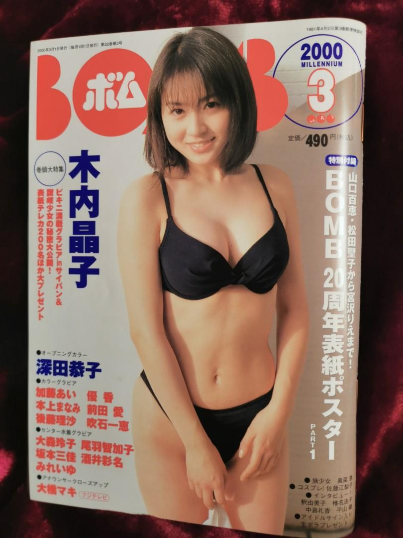 Bomb No 241 書本 文具 雜誌及其他 Carousell