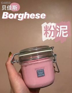 Borghese貝佳斯活力亮採美膚泥漿美白麵膜 200g64239249622146110