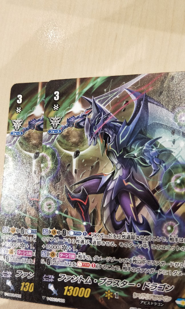 Cardfight Vanguard Shadow pbd phantom blaster dragon, Hobbies  Toys, Toys   Games on Carousell