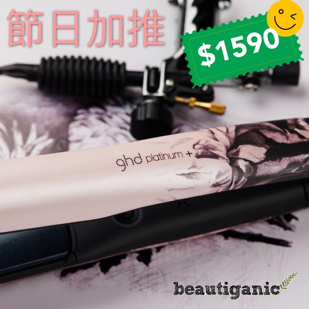 ghd ink pink