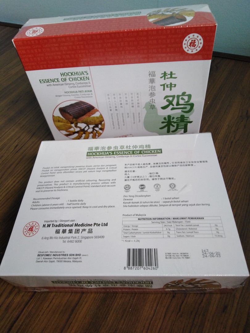 Hockhua Essence Of Chicken Health Nutrition Health Supplements Health Food Drinks Tonics On Carousell