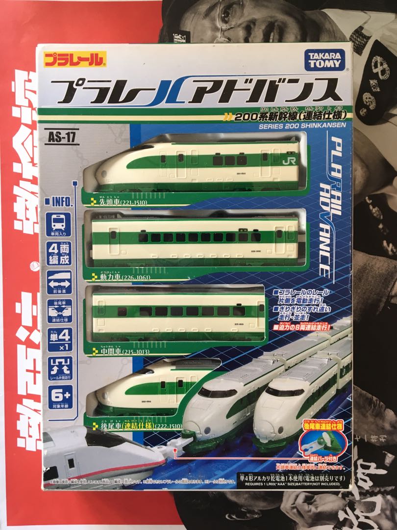 Plarail Advance As 17 新幹線0 系 玩具 遊戲類 玩具 Carousell Plarail Advance As 17 新幹線0 系 玩具 遊戲類 玩具 Carousell