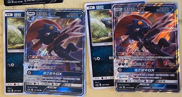 Pokemon 寶可夢ptcg 中文版瑪狃拉gx 35 Set 興趣及遊戲 玩具 遊戲類 Carousell