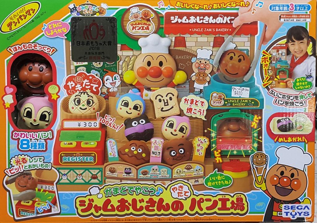 SEGA TOYS Anpanman Uncle Jam's Bakery Bread Factory Japan +Tracking Num EMS