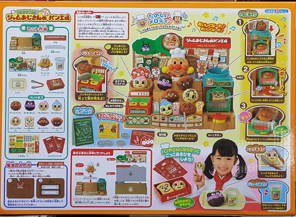 SEGA TOYS Anpanman Uncle Jam's Bakery Bread Factory Japan +Tracking Num EMS