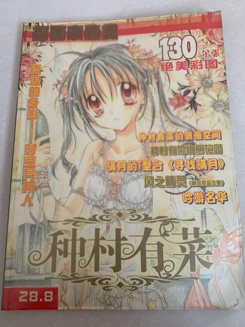 種村有菜神風怪盜貞德尋找滿月時空異邦人畫集 書本 文具 雜誌及其他 Carousell 種村有菜神風怪盜貞德尋找滿月時空異邦人畫集 書本 文具 雜誌及其他 Carousell