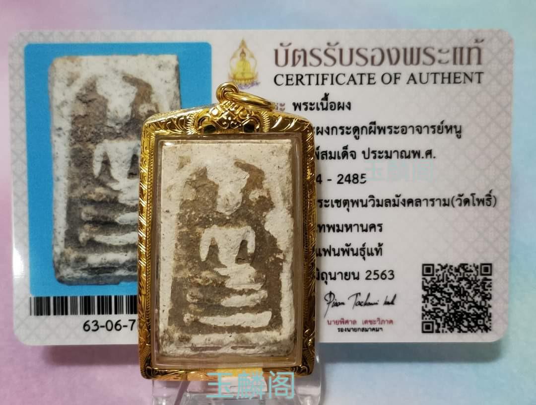 A C Nu啊赞奴鬼兵somdej Hobbies Toys Stationery Craft Art Prints On Carousell A C Nu啊赞奴鬼兵somdej Hobbies Toys Stationery Craft Art Prints On Carousell
