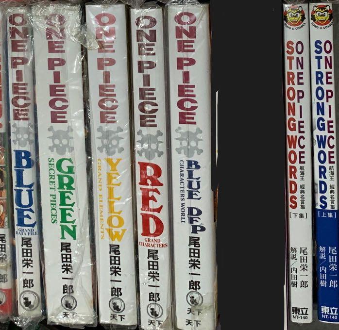 One Piece 海賊王 航海王 漫畫100 New Red Yellow Green Blue Deep Blue Strong Words 經典名言集上 下集 東立 書本 文具 漫畫 Carousell