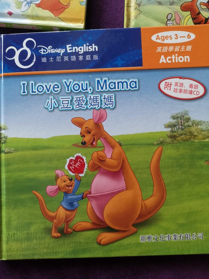 I Love You Mama 小豆愛媽媽 書本 文具 小朋友書 Carousell I Love You Mama 小豆愛媽媽 書本 文具 小朋友書 Carousell