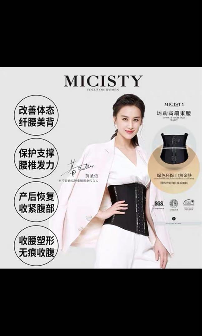 Micisty waist trainer store review