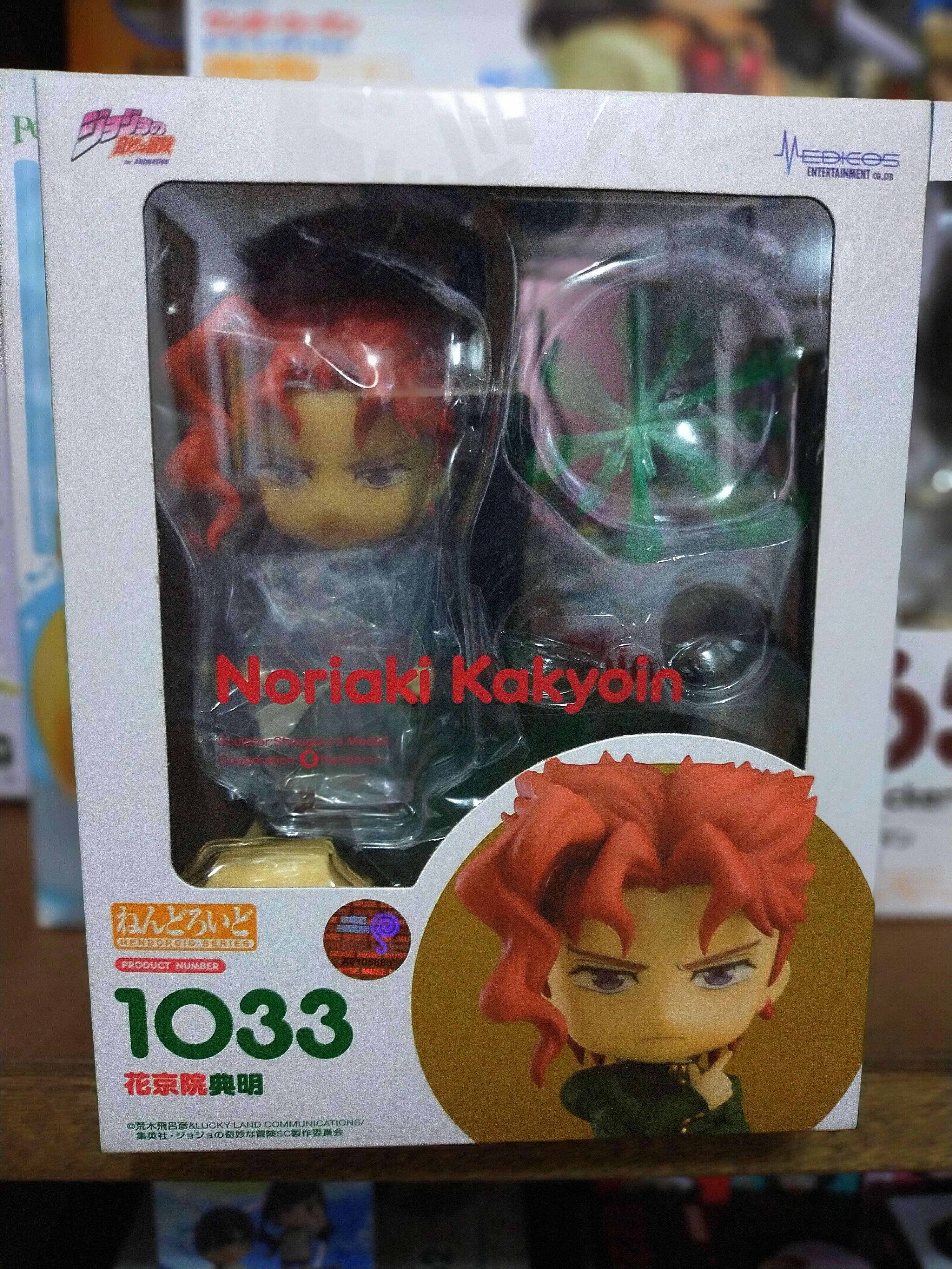 kakyoin nendo
