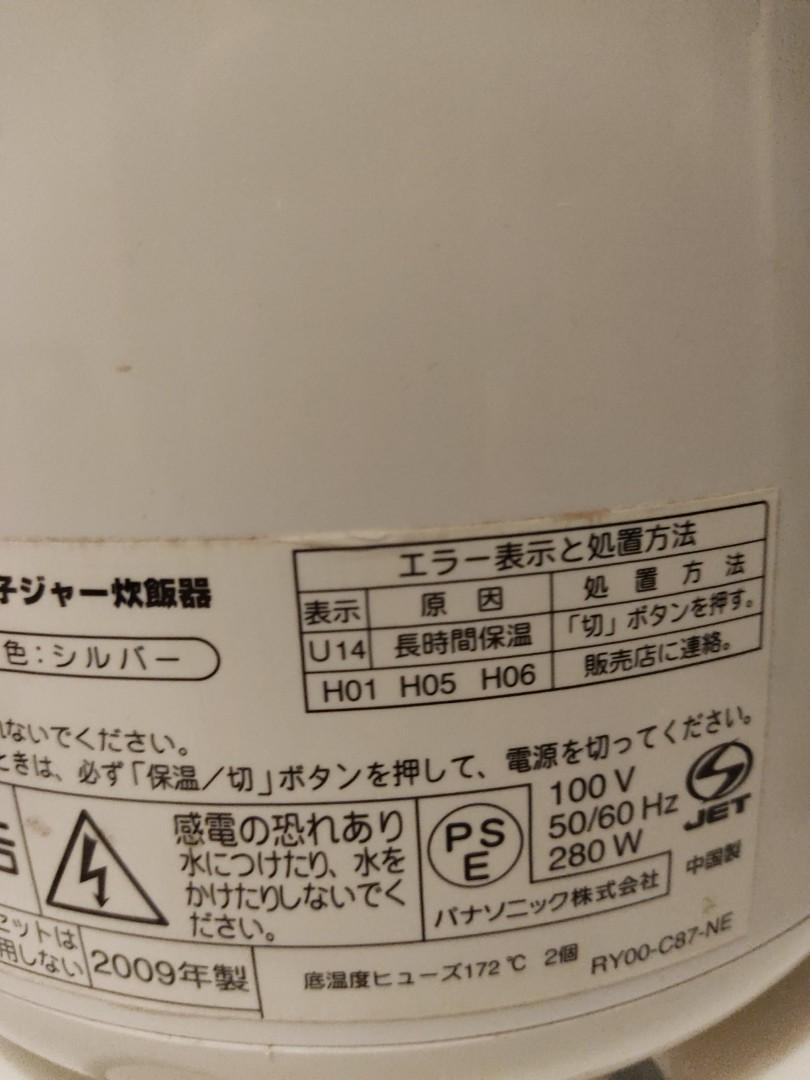 rice cooker h01