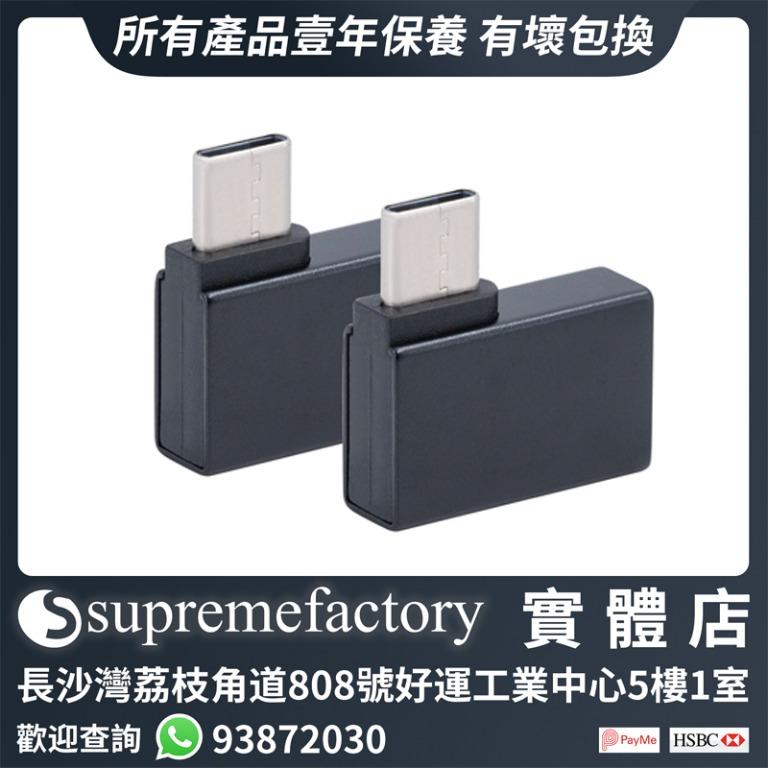 Switch轉插nintendo Switch Laptop 智能手機usb3 1 C型轉usb母otg數據線90度側彎頭type C Otg90度側彎 頭轉接頭2個歡迎電話