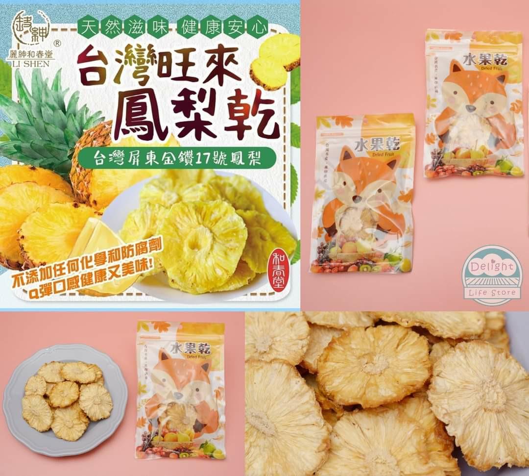 現貨 台灣旺來鳳梨乾 嘢食 嘢飲 包裝食品 Carousell