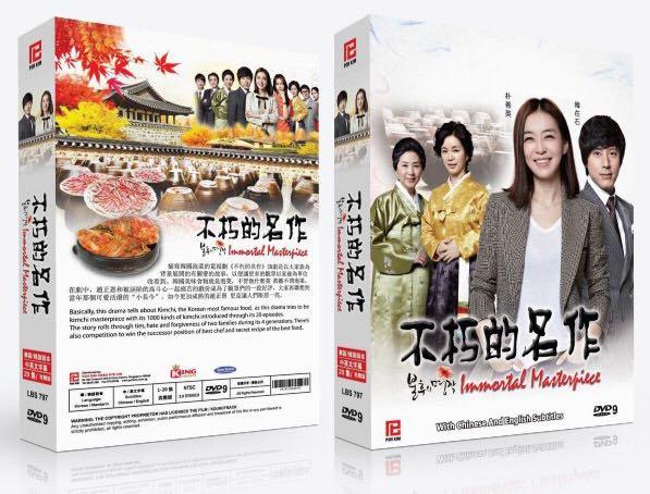 不朽的名作immortal Masterpiece 新加坡集完整版5 Dvd 韓在石朴善英高斗心崔宗煥李荷妮中文字幕訂 興趣及遊戲 收藏品及紀念品 韓流 Carousell