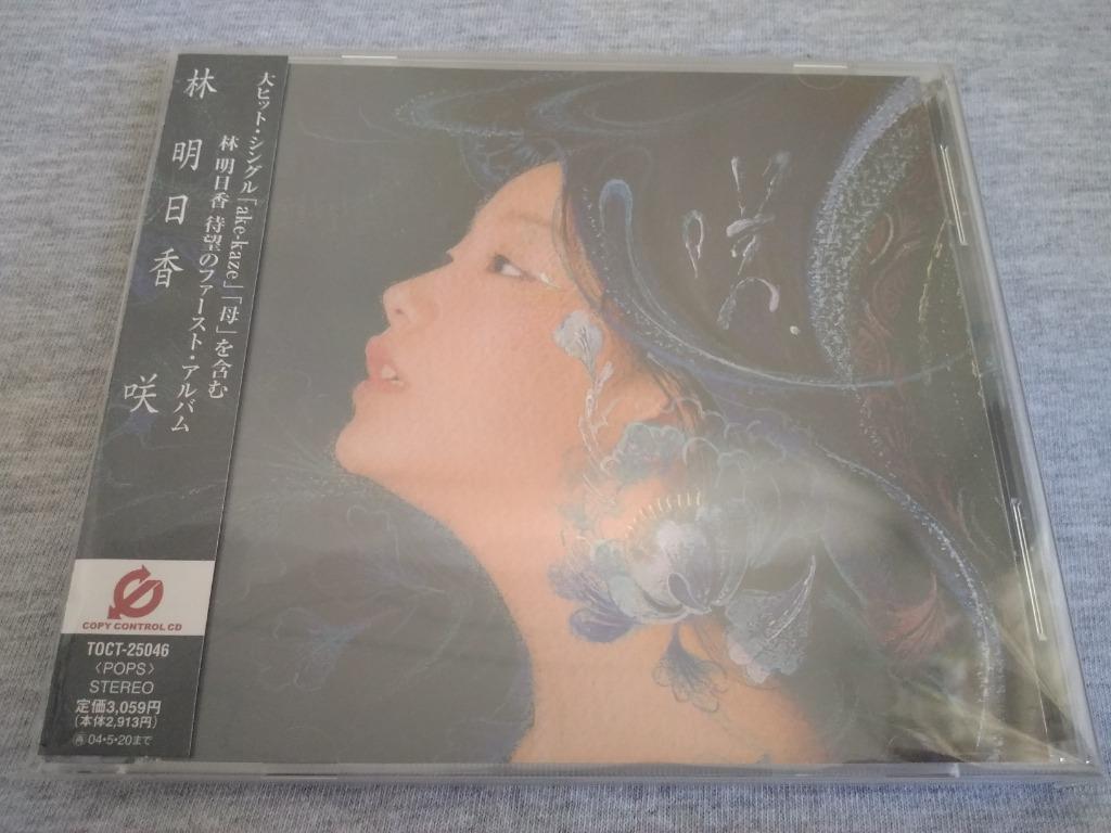 林明日香 咲 1st Album 通常盤日本版cd 音樂樂器 配件 Cd S Dvd S Other Media Carousell