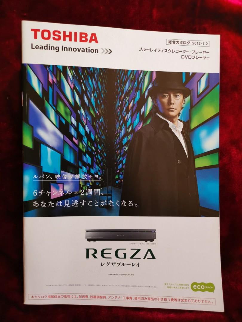 福山雅治 Toshiba 宣傳品 日本明星 Carousell