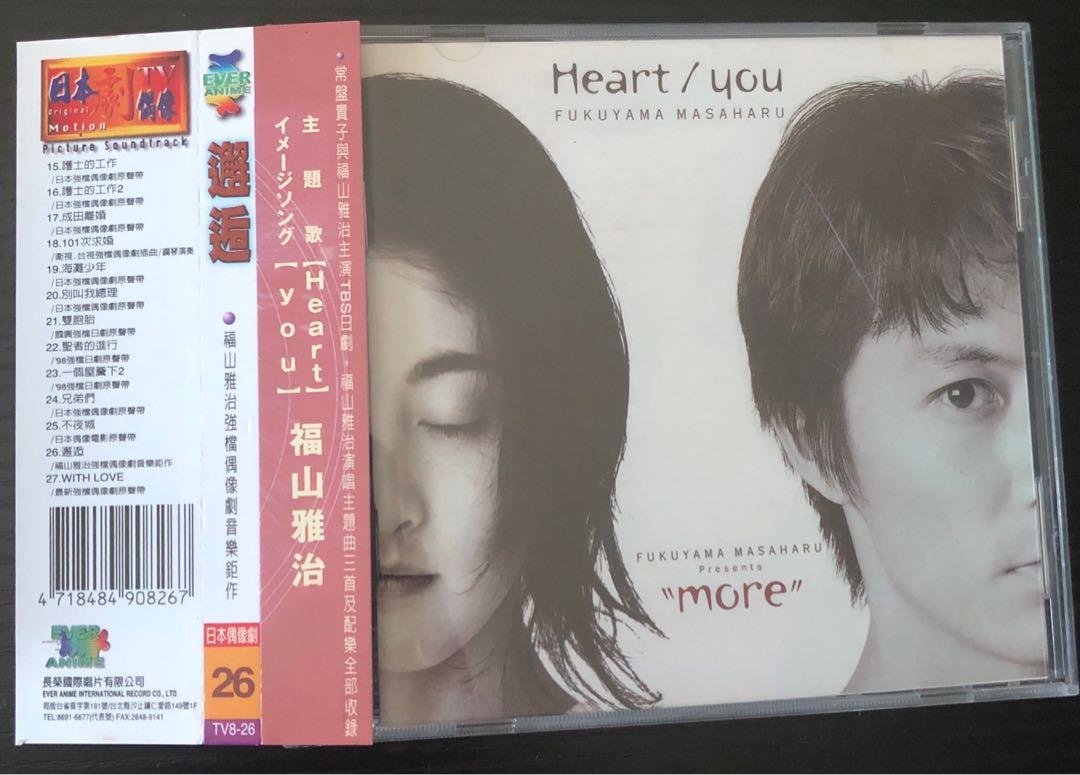 邂逅日劇原聲cd Heart You 福山雅治常盤貴子台灣版 音樂樂器 配件 Cd S Dvd S Other Media Carousell
