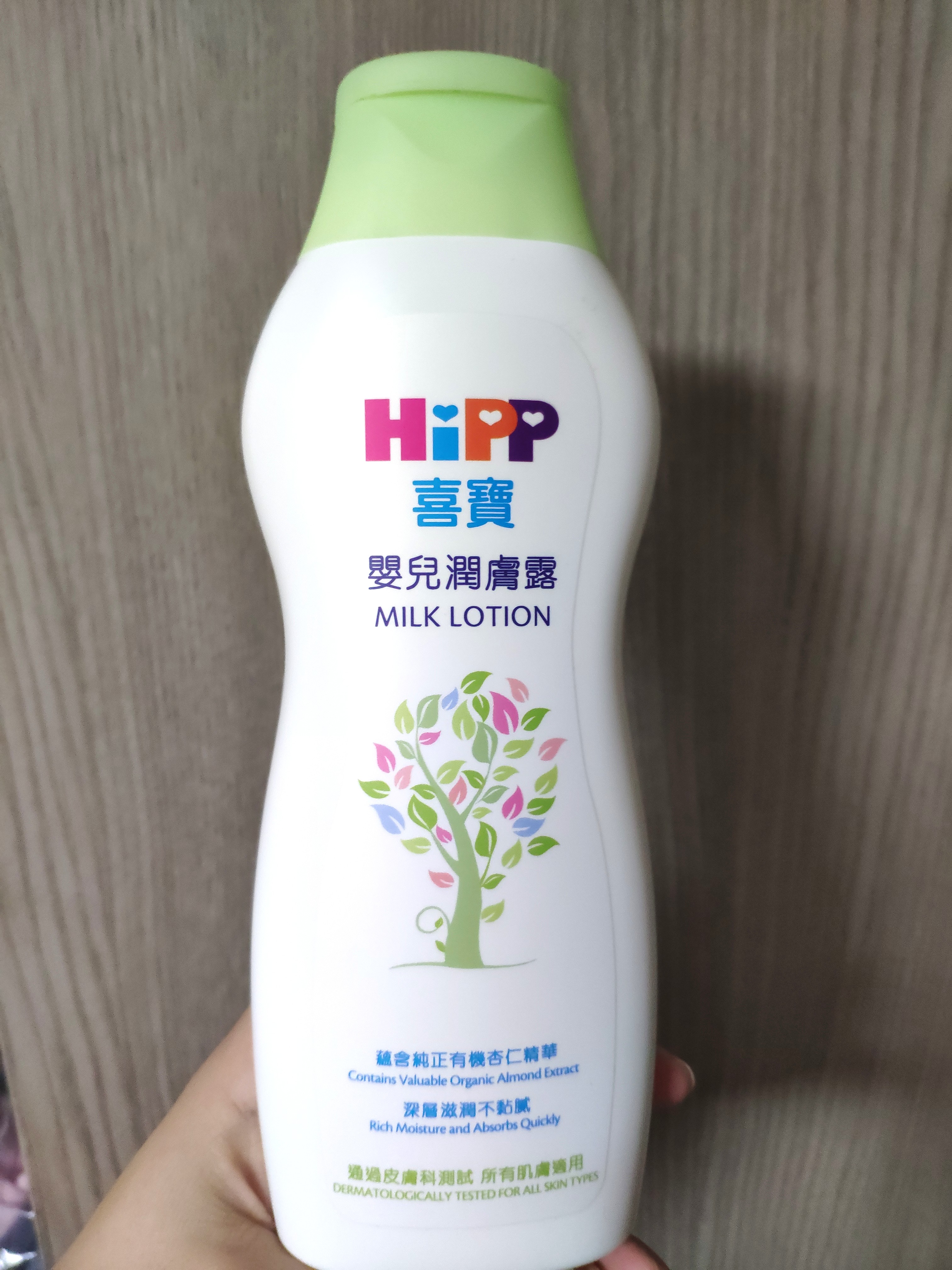 milk lotion hipp