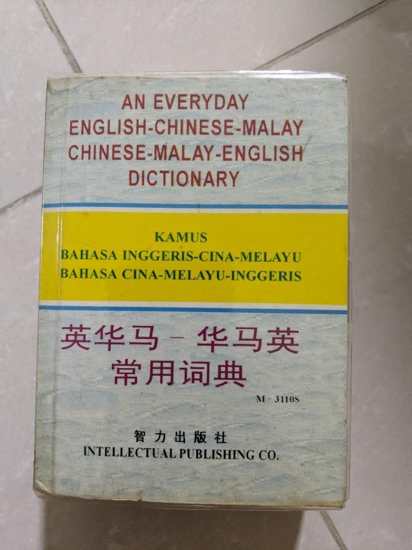An Everyday English Chinese Malay Dictionary Books Stationery Textbooks Primary On Carousell