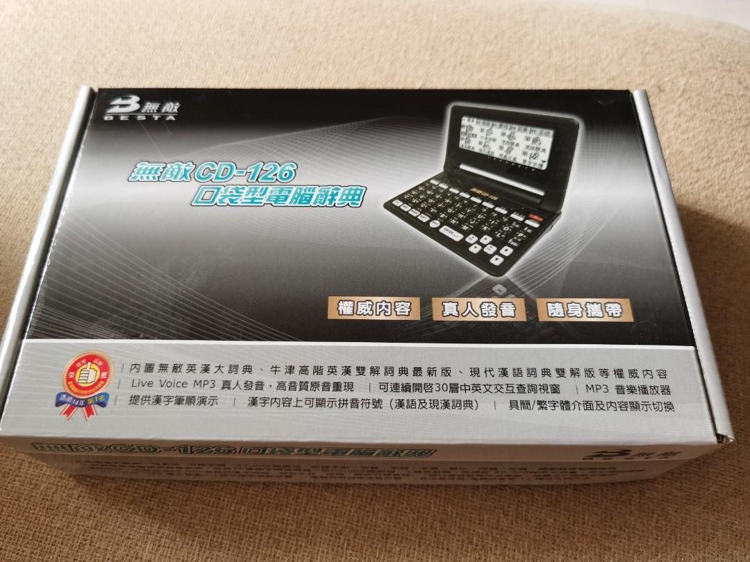 Besta Cd 126 Electric Talking Dictionary Electronics Others On Carousell