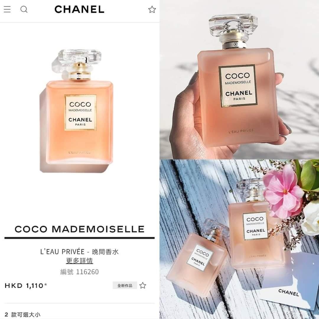 CHANEL COCO MADEMOISELLE L'Eau Privée香奈兒可可小姐晚間香水50ml