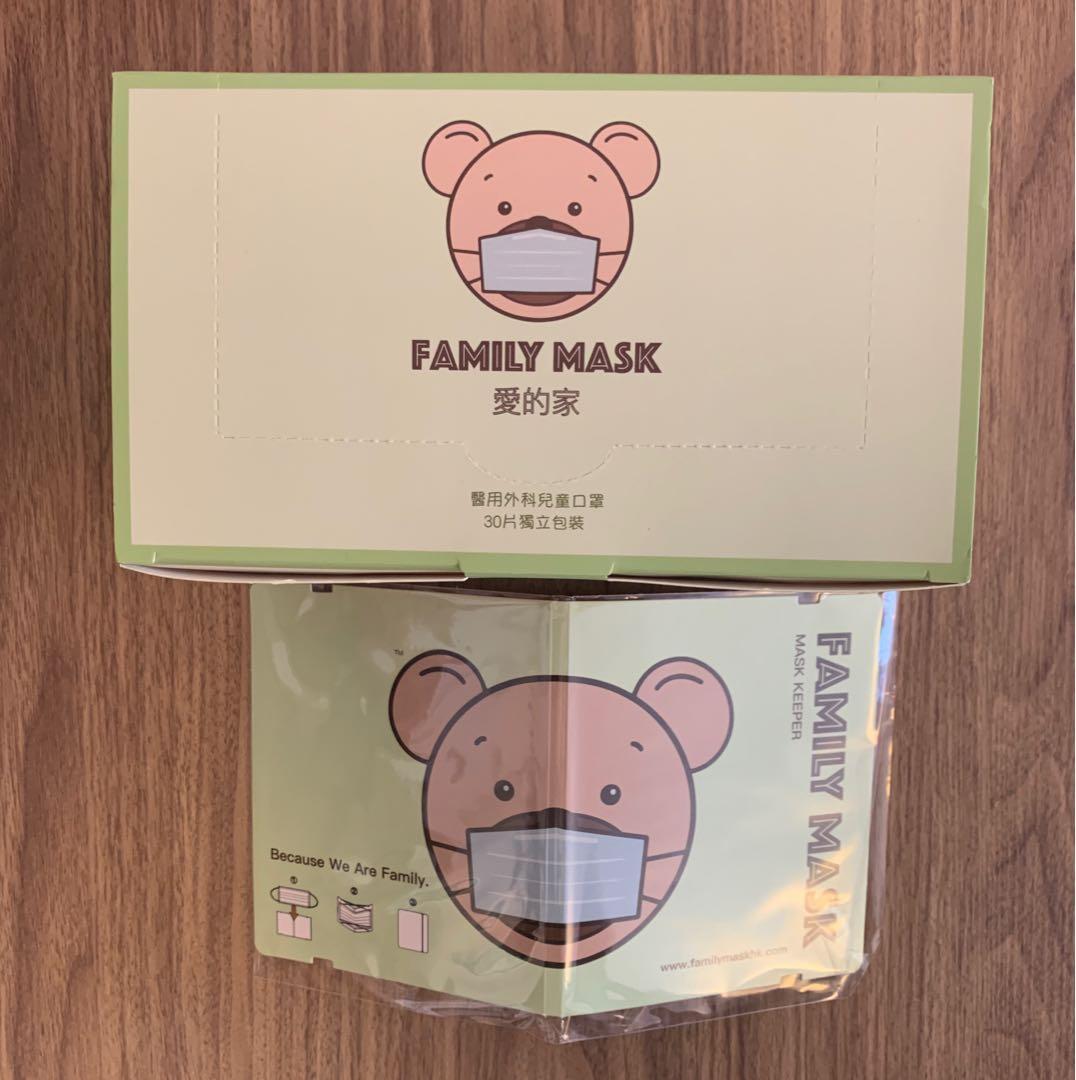 Family Mask æ„›çš„å®¶é¦™æ¸¯v99pi ä¸­ç«¥å£ç½© 30ç‰‡ç¨ç«‹åŒ…è£ é†«ç