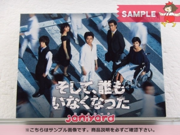 Hey Say Jump 伊野尾慧dvd そして 誰もいなくなったdvd Box 6枚組 藤原竜也 良品 日本明星 Carousell