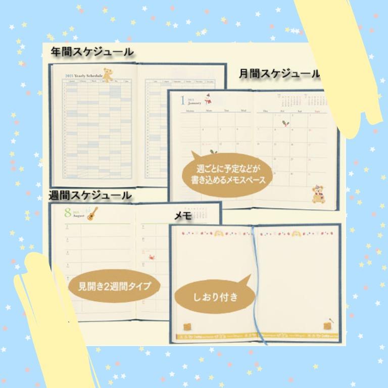 Po Authentic Japan Tokyo Disneysea Disneyland Theme Park Duffy And Friends Planner Schedule Book 21 Everything Else On Carousell