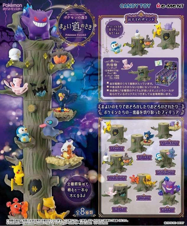 Re-ment Pokemon Forest 3 寵物小精靈森林 