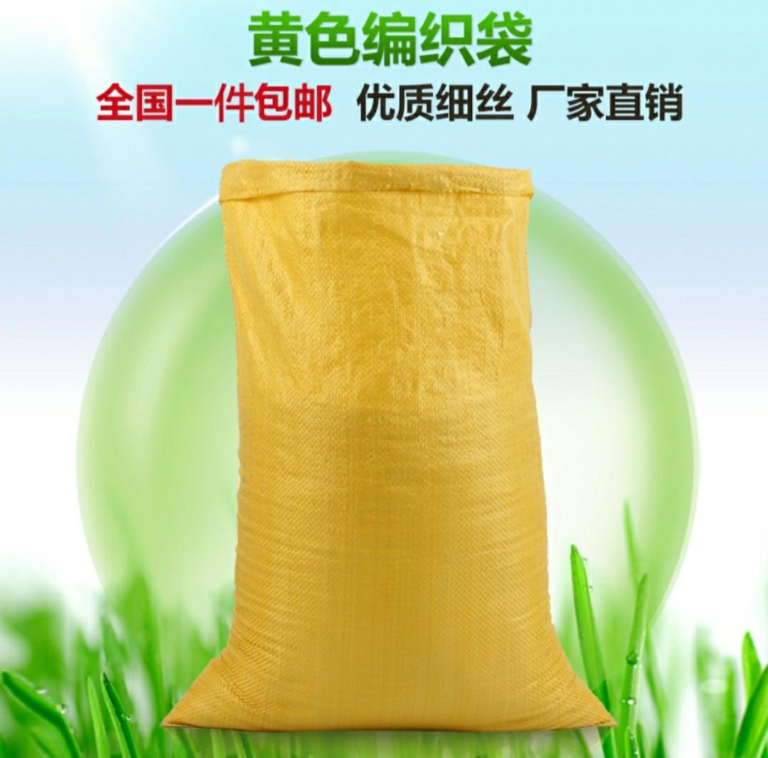 Rice Bag Non Woven Bag Rice Sack Courier Bag Express Bag Plastic Plastic Bag Everything Else On Carousell