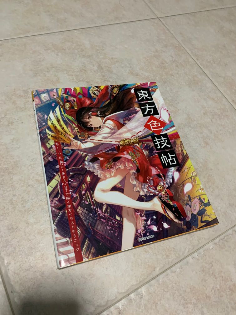 Touhou Artbook By Clip Studio Paint Hobbies Toys Memorabilia Collectibles Fan Merchandise On Carousell