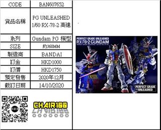 已截止 預訂 12月份pg Unleashed 1 60 Rx 78 2 高達原價hk 2369 9 特價 Hk 1780 截單13 Oct 玩具 遊戲類 玩具 Carousell