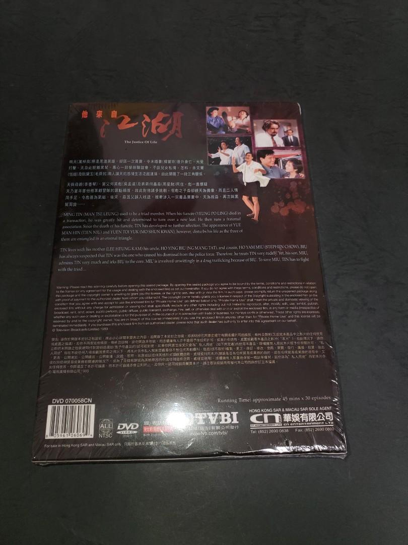 全新) TVB 電視劇他來自江湖DVD 周星馳, 興趣及遊戲, 音樂、樂器& 配件