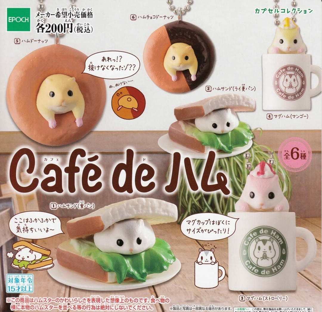 æ—¥æœ¬epoch Cafe De Hamster æ‰­è›‹åŠé£¾æ