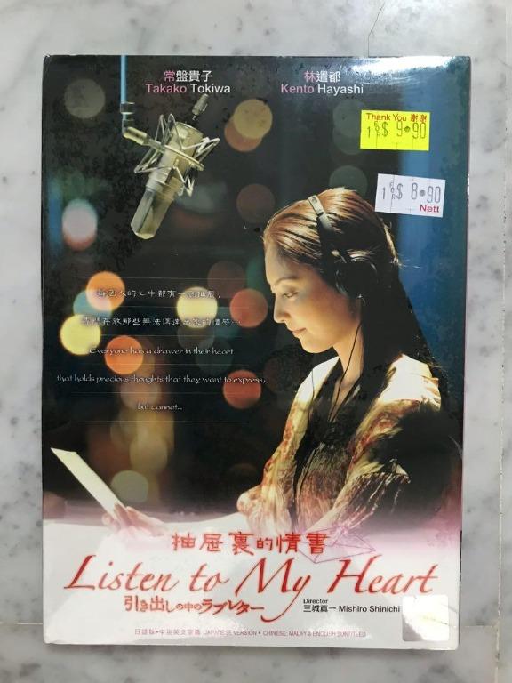 Dvd Japanese Movie Listen To My Heart 抽屉里的情书 Music Media Cds Dvds Other Media On Carousell