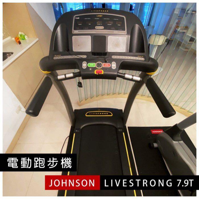 二手 Johnson喬山電動跑步機livestrong 7 9t 12段坡度跑道可收折三段式避震系統 運動休閒 健身器材在旋轉拍賣