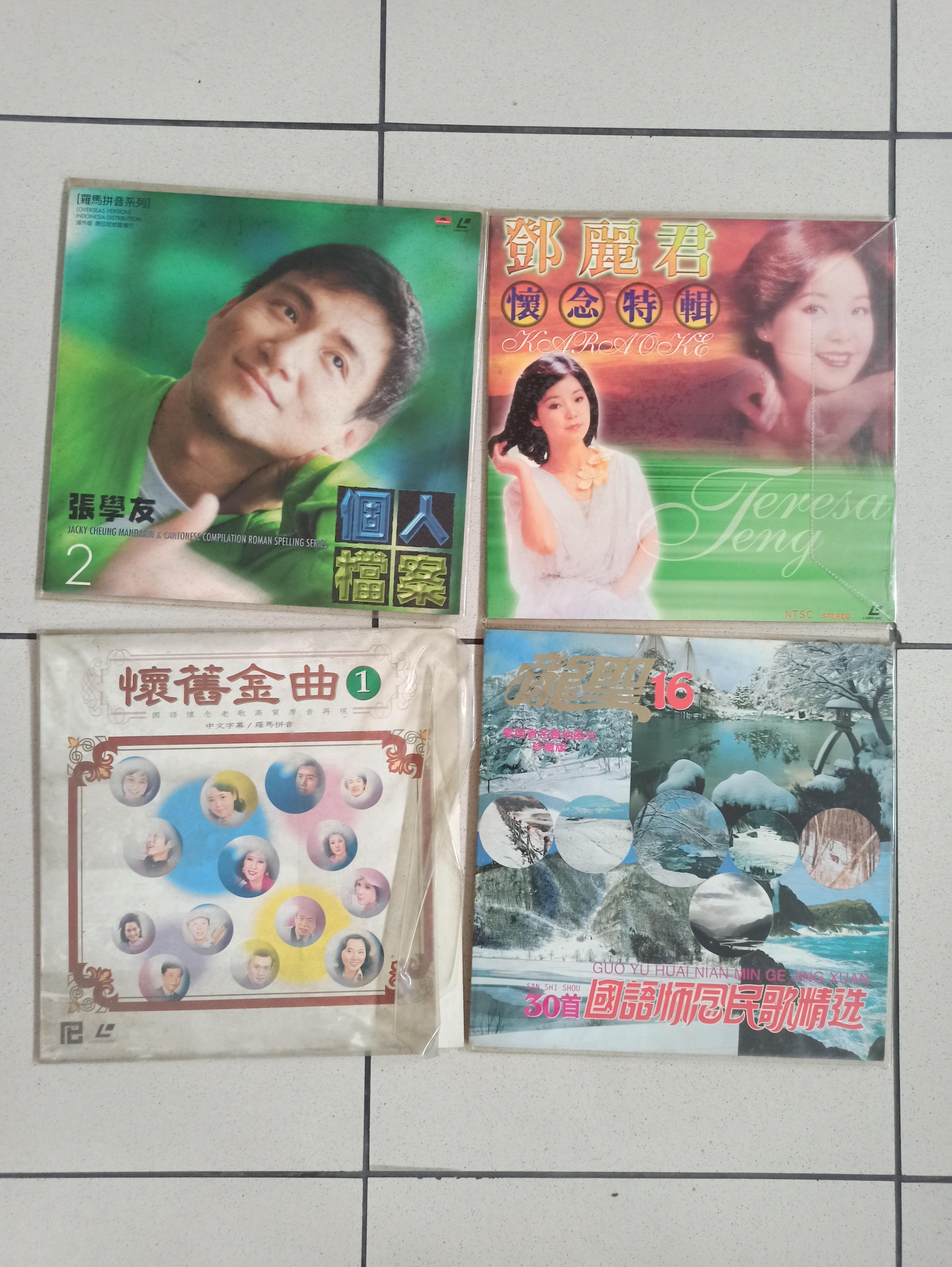 Laser disc karaoke mandarin laserdisc antik kaset laser disk laserdisk