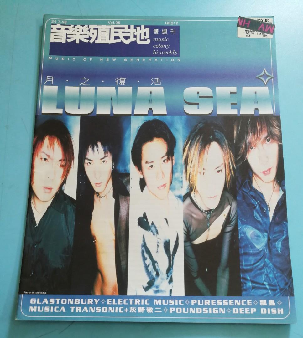 Luna Sea 河村隆一98年音樂雜誌 音樂殖民地 古董收藏 其他 Carousell